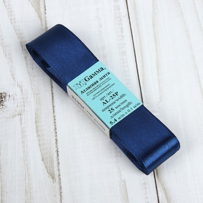 Лента атласная, 25мм, 5,4м, №038, цвет тёмно-синий