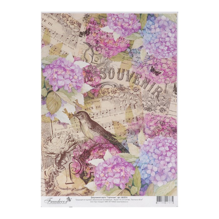 Декупажная карта "Гортензия" формат A4 плотность 40 г/м2