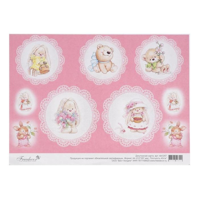 Декупажная карта "Игрушки" формат A4 плотность 40 г/м2