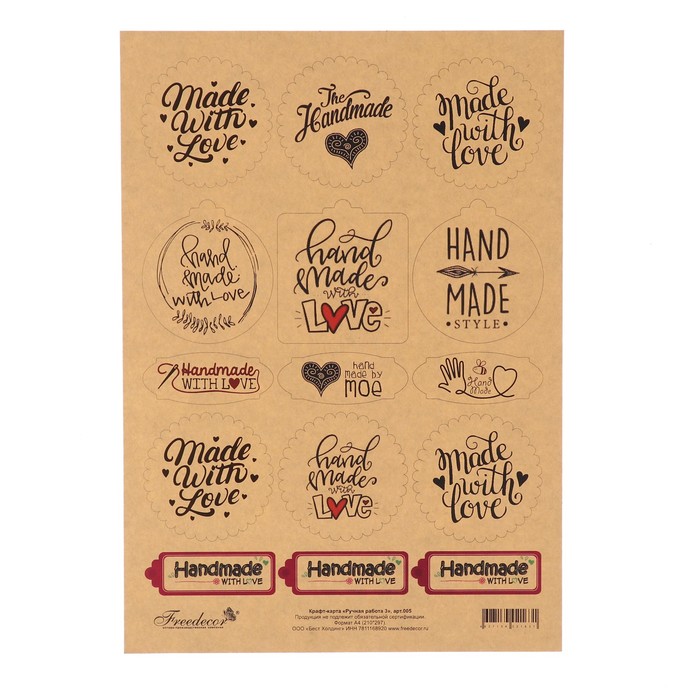 Крафт карта "Ручная работа 3" формат A4