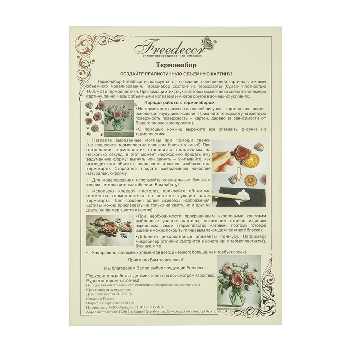 Набор карта А4 и термопластик "Оттенки вечера"