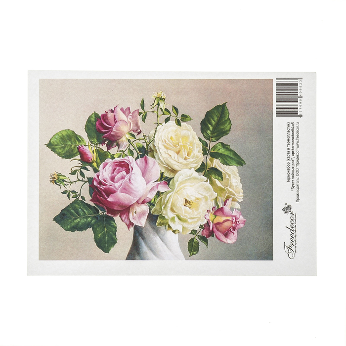 Набор карта А5 и термопластик с рисунком "Букет чайных роз" плотность 160г/м2