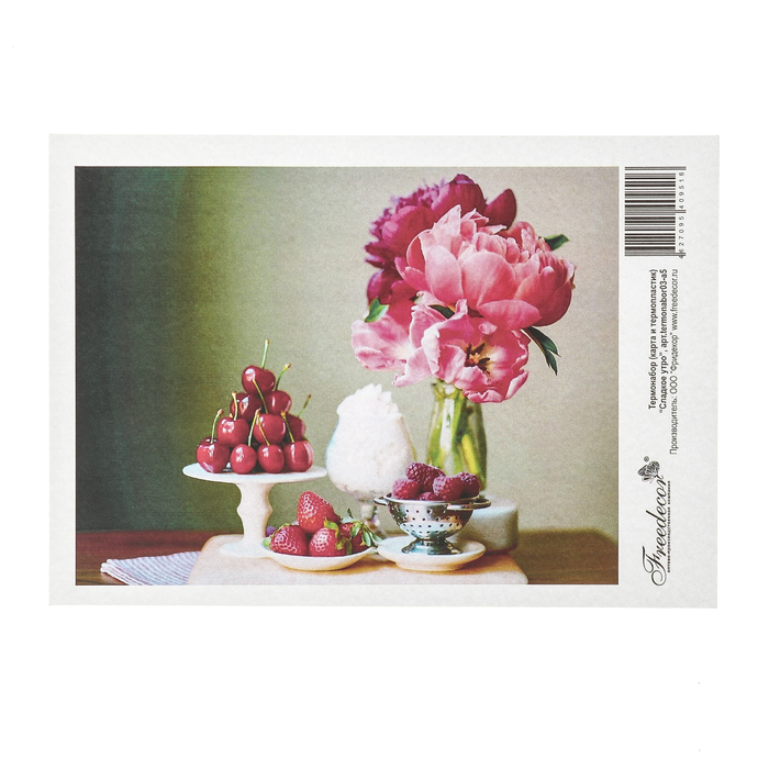 Набор карта А5 и термопластик с рисунком "Сладкое утро" плотность 160г/м2