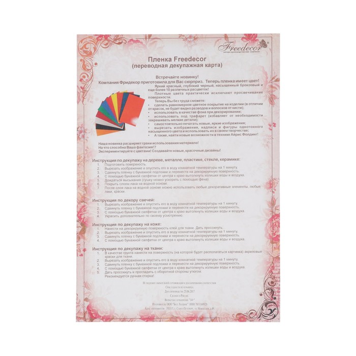 Пленка FREEDECOR "Дерево" (2387) для светлых поверхностей 2387