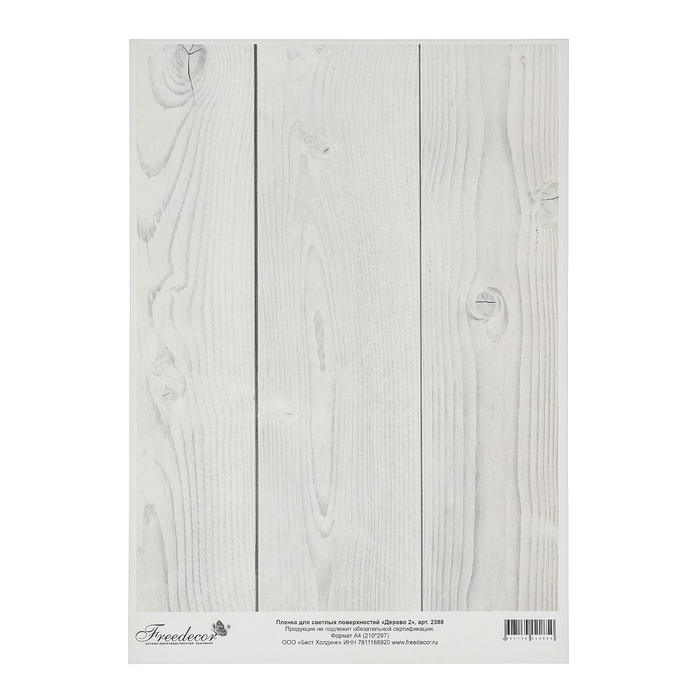 Пленка FREEDECOR "Дерево 2"для светлых поверхностей 2388