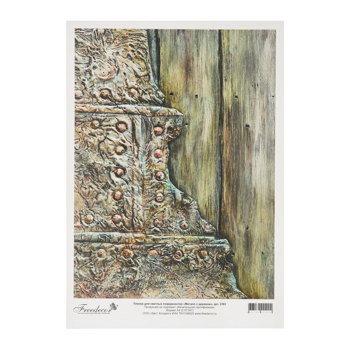 Пленка FREEDECOR "Металл с деревом" для светлых поверхностей 2393