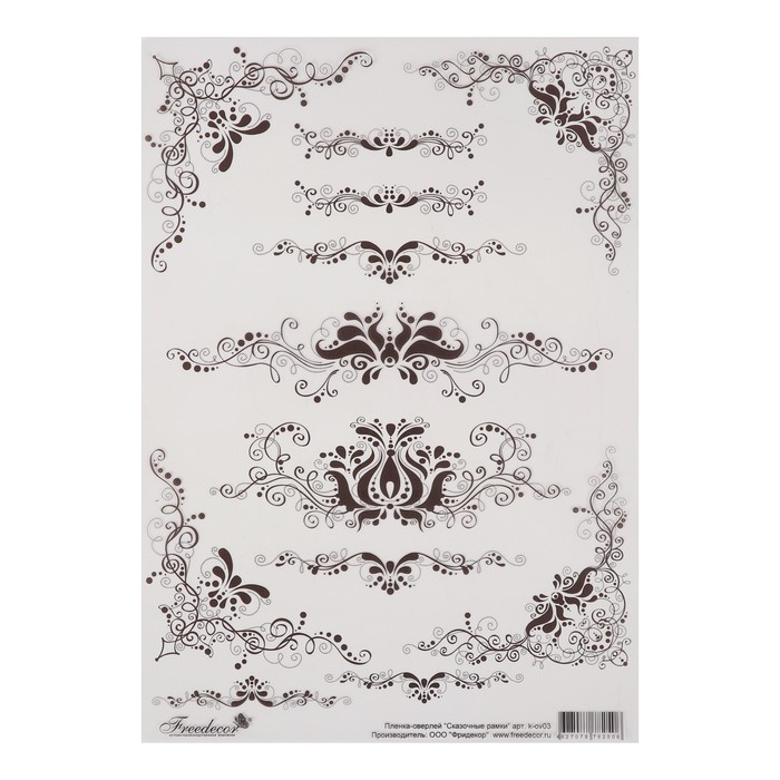 Пленка-оверлей для скрапбукинга "Сказочные рамки" формат А4