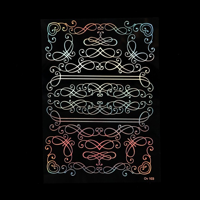 Пленка-оверлей для скрапбукинга "Узоры серебро спектр голография" формат А6