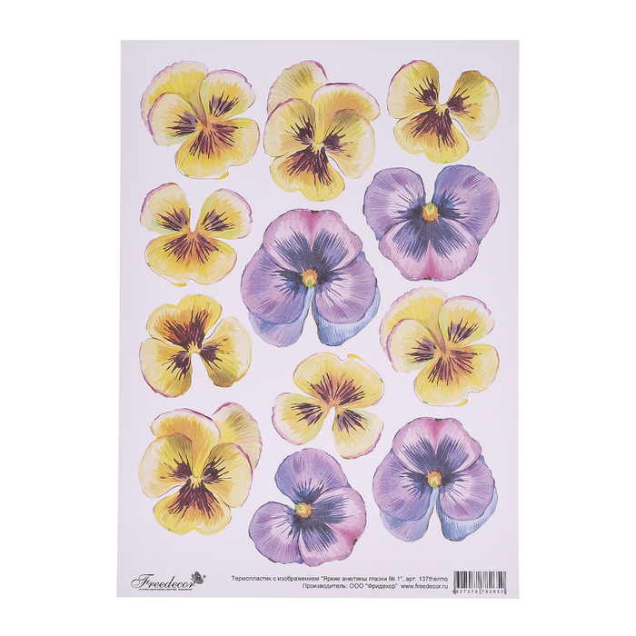 Термопластик для 3D моделирования &quot;Яркие анютины глазки №1&quot; формат А4