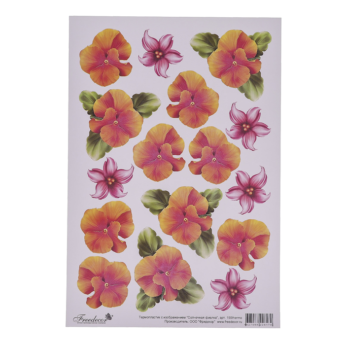 Термопластик для 3D моделирования "Солнечная фиалка" формат А4