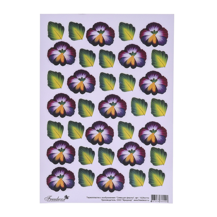 Термопластик для 3D моделирования "Сияющая фиалка" формат А4