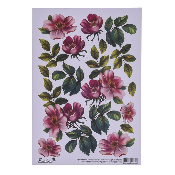 Термопластик для 3D моделирования "Шиповник" формат А4