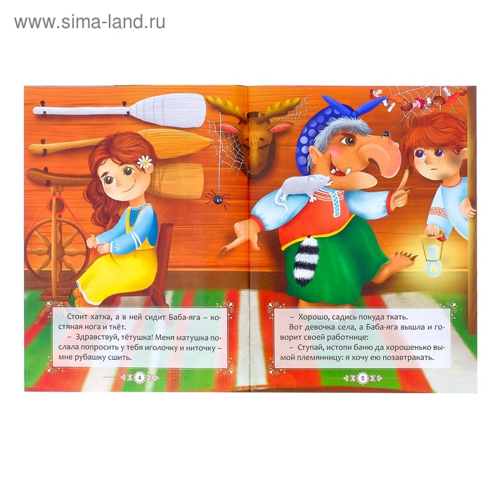 

Наклейки «Сказка «Баба-Яга», 16 стр.