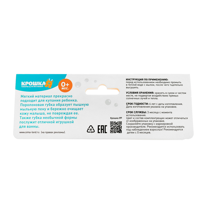 Детская губка-мочалка «Бабочка»