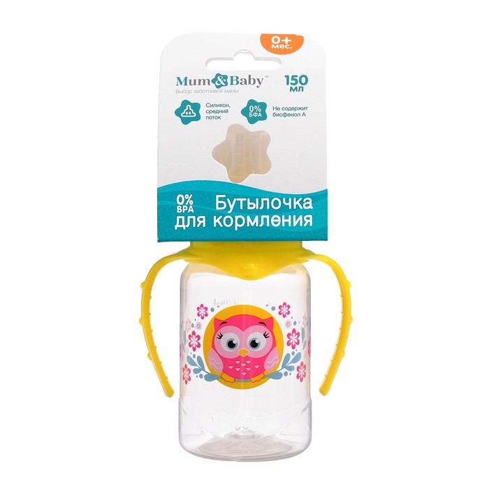 Бутылочка для кормления «Совушка Лили» детская классическая, с ручками, 150 мл, от 0 мес., цвет фуксия