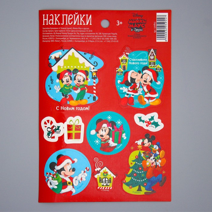 Наклейки бумажные "С Новым Годом!", Микки Маус и друзья, 11х16 см