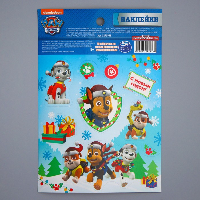 Щенячий патруль. Наклейки бумажные "С Новым Годом!", 11х16 см