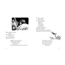 

Сказки (рис. В. Конашевича). Чуковский К. И.