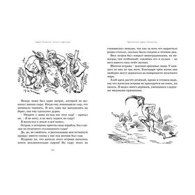 

Сказки и пересказы (собрание сочинений). Чуковский К. И.