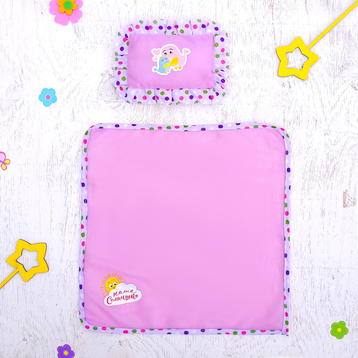 Постельное для пупсов «Наше солнышко»