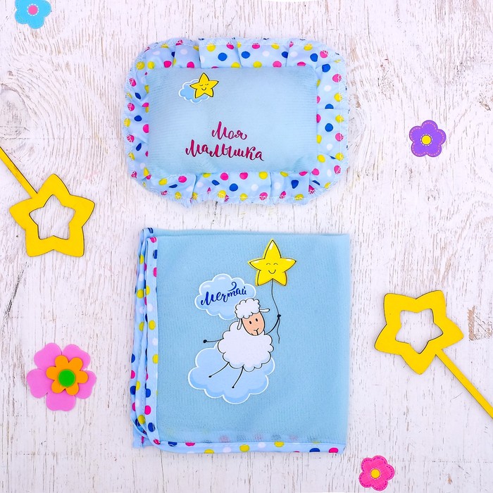 Постельное для пупсов «Мечтай»