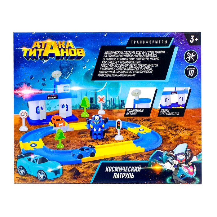 Автотрек "АВТОБОТЫ"