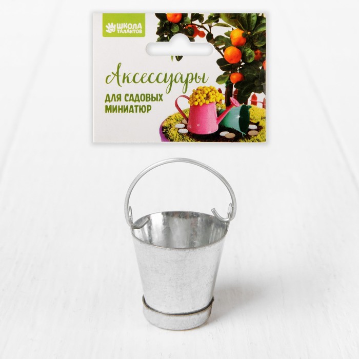 Миниатюра "Ведро малое", размер 2,5*2,5*2,5, цвет металл