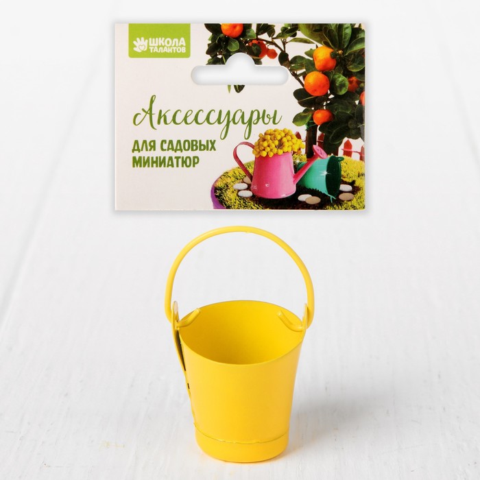 Миниатюра "Ведро малое", размер 2,5*2,5*2,5, цвет жёлтый