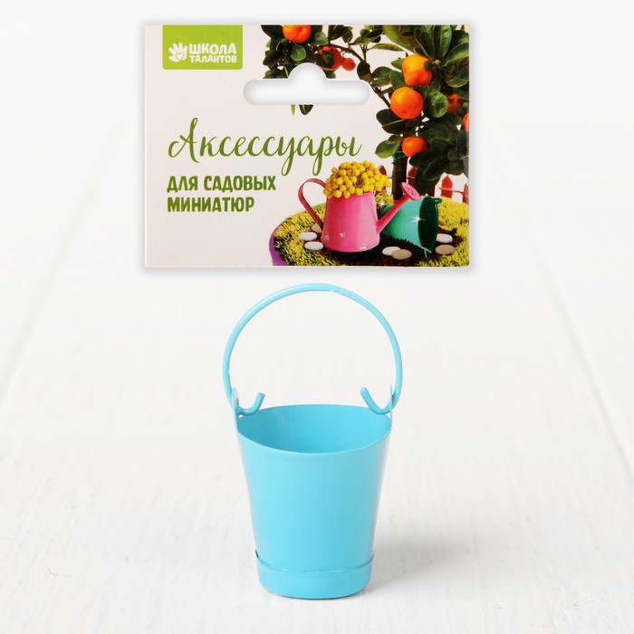 Миниатюра "Ведро малое", размер 2,5*2,5*2,5, цвет голубой