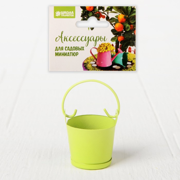 Миниатюра "Ведро малое", размер 3,5*3,5*3, цвет зелёный