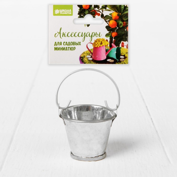 Миниатюра "Ведро малое", размер 4*4*3,5, цвет металл