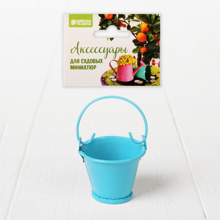 Миниатюра "Ведро малое", размер 4*4*3,5, цвет голубой