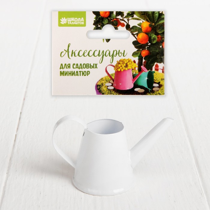 Миниатюра "Лейка", цвет белый