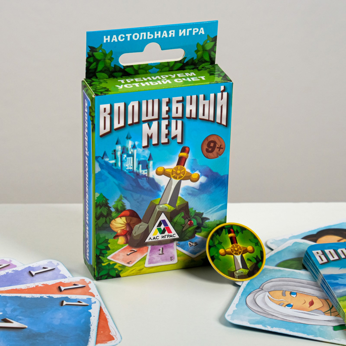 Настольная игра "Волшебный меч"