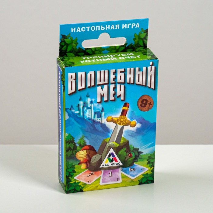 Настольная игра "Волшебный меч"