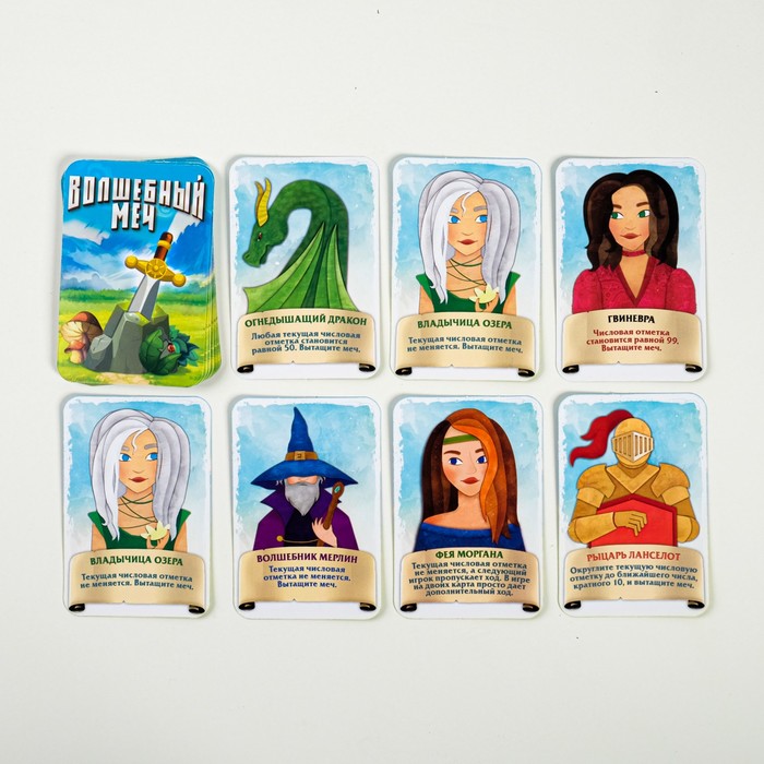 Настольная игра "Волшебный меч"