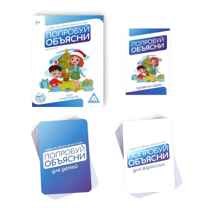 Игра новогодняя "Попробуй объясни kids"