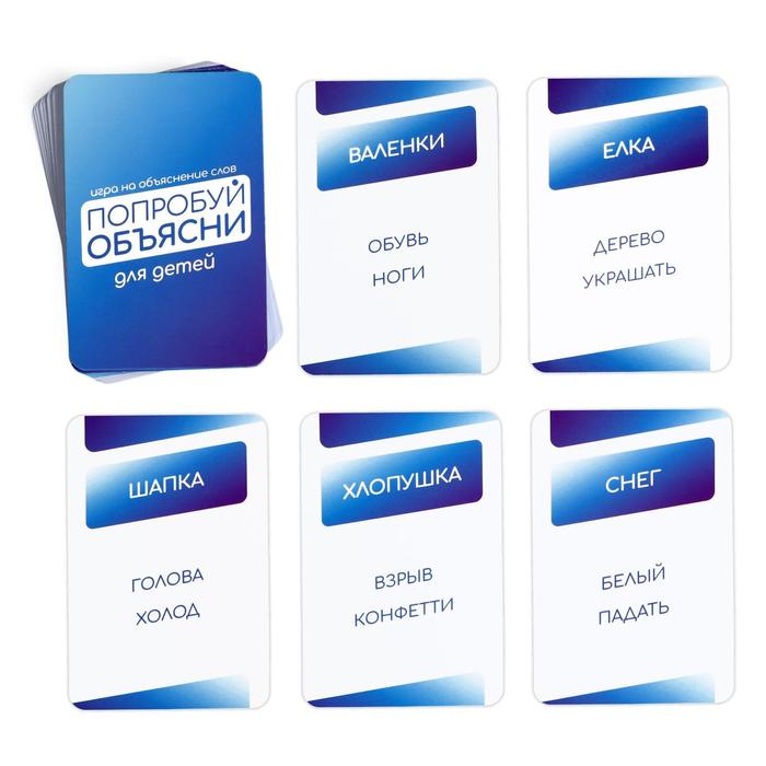 Игра новогодняя "Попробуй объясни kids"