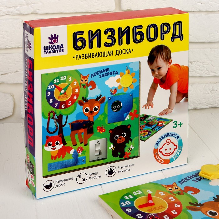 Бизиборд "Лесные зверята", 25 х 25 см