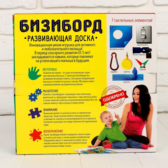 Бизиборд "Лесные зверята", 25 х 25 см