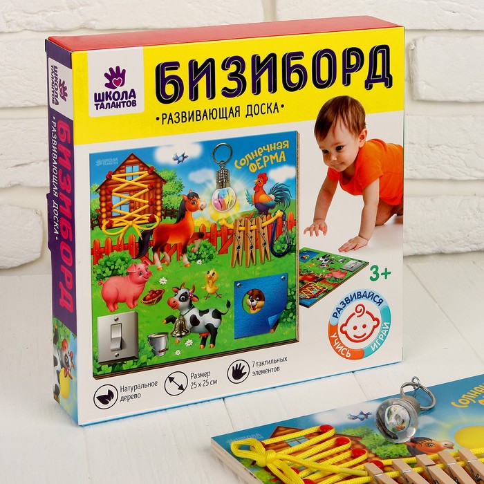 Бизиборд "Солнечная ферма", 25 х 25 см