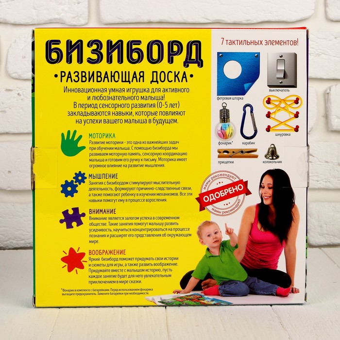 Бизиборд "Солнечная ферма", 25 х 25 см