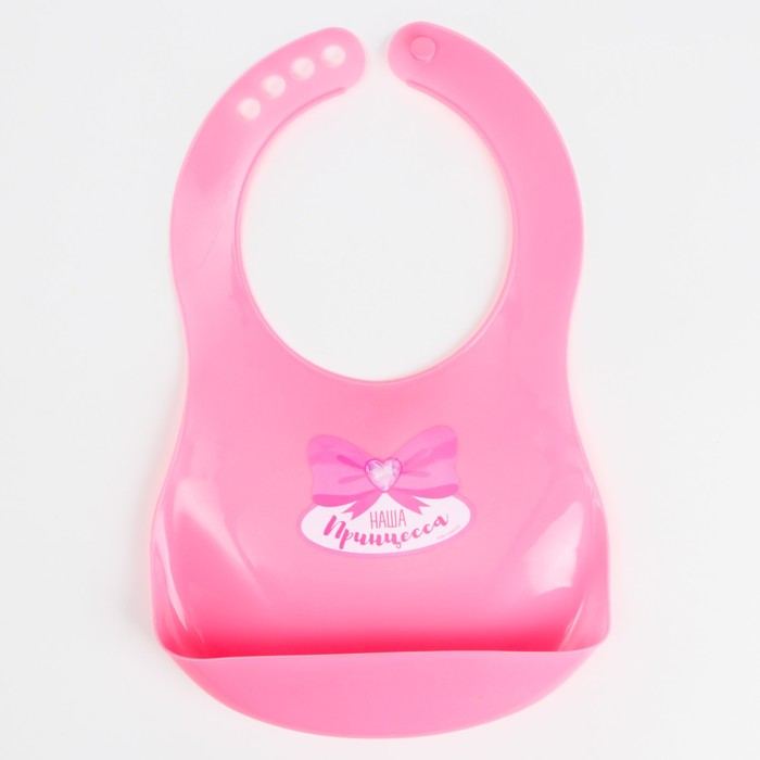 Нагрудник для кормления «Наша принцесса» пластиковый с карманом, цвет розовый нагрудник с карманом наша принцесса пластиковый