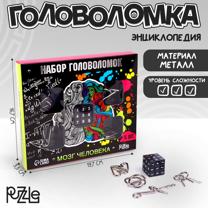 фото Головоломка металлическая «мозг человека» набор 5 шт. puzzle