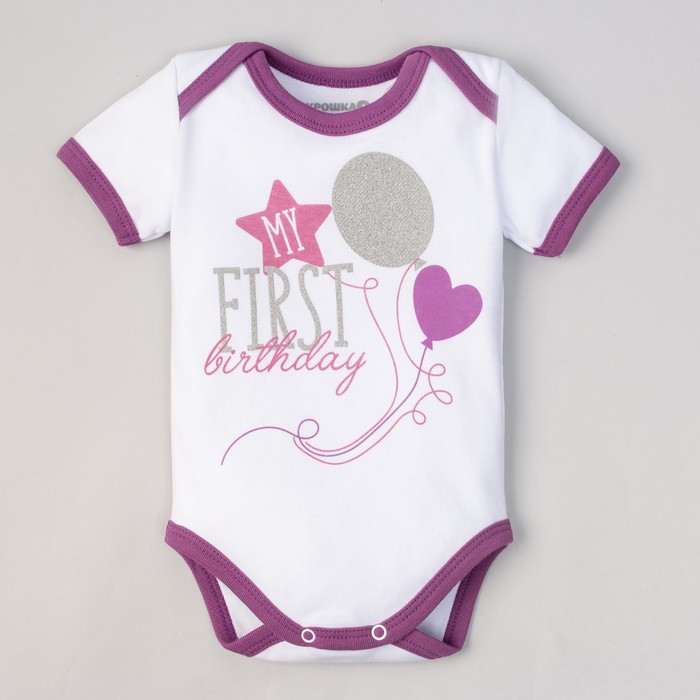 Боди Крошка Я "Birthday girl", рост 86-92 см (1,5-2 г), 100% хл, интерлок