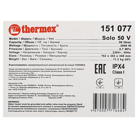 Водонагреватель Thermex Solo 50 V, накопительный, 2 кВт, 50 л, нерж. бак, белый от Сима-ленд