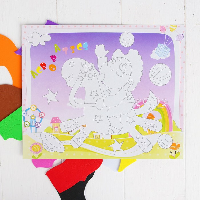 Аппликация 3D "Цирковой артист" из ЕVA