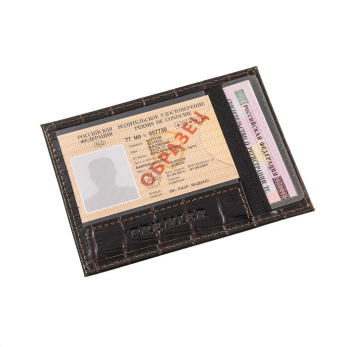 Обложка для автодокументов, н/к, цвет