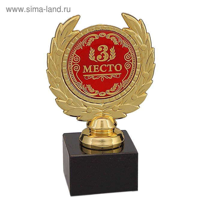 Наградные кубки Кубок малый 3 место