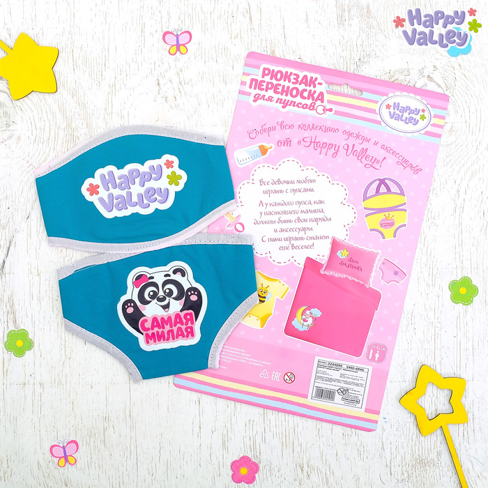 Рюкзак-переноска для пупсов «Самая милая»